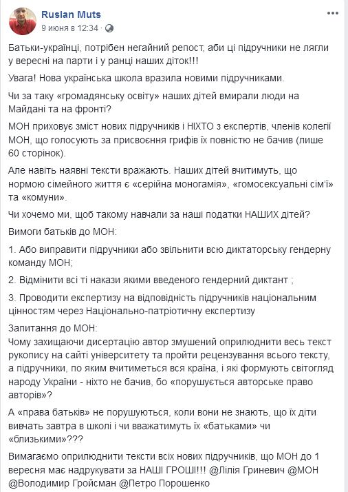 У соцмережах батьки обурились підручниками з «Громадянської освіти» фото 3