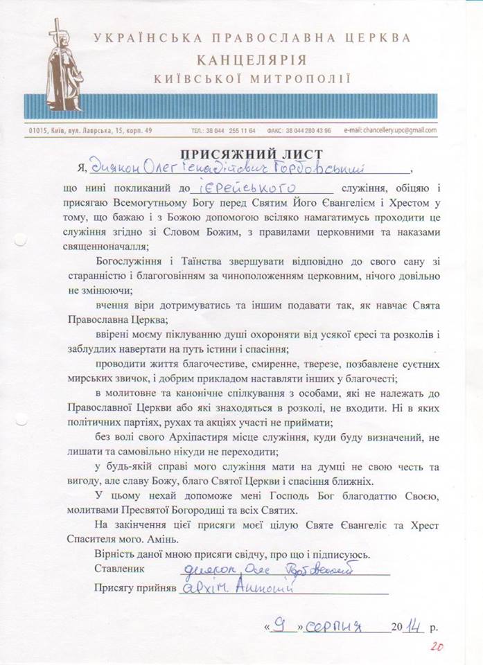 Belaya Tserkov eparchy denies the fake on banning a priest for patriotism фото 3