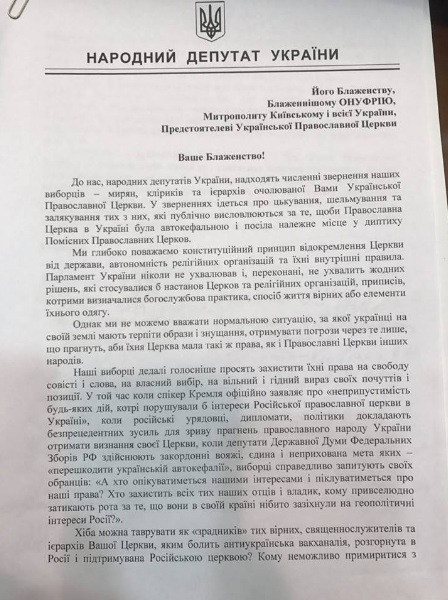 Нардепи просять Митрополита Онуфрія не втручатись у церковні справи фото 1