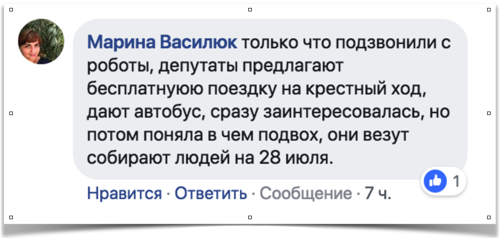 Как власти блокируют крестный ход УПЦ и лоббируют «крестный ход» УПЦ КП фото 3