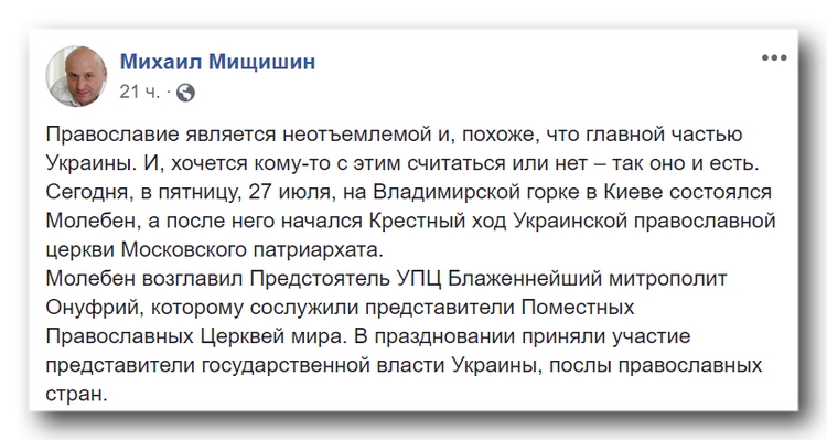 Православие является неотъемлемой и, похоже, что главной частью Украины фото 1