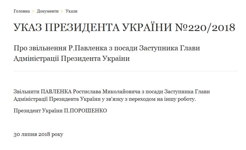 З АП звільнили чиновника, який обіцяв Томос до Дня Хрещення Русі, – ЗМІ фото 1