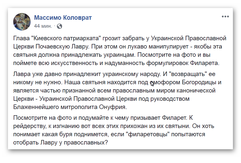 Погляньте на фото - що буде, якщо у православних спробують забрати Лавру? фото 1