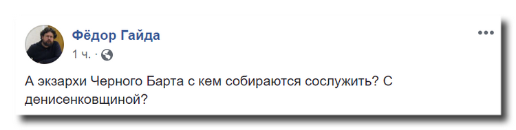 «Греки лукавы суть»: соцсети об отправке экзархов Фанара в Киев фото 6