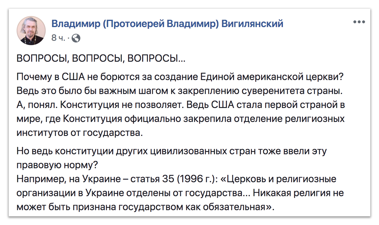 Почему в США не борются за создание Единой американской церкви? фото 1