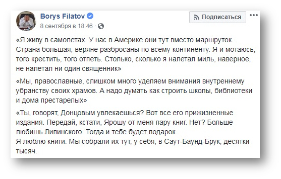 Экзарх Фанара передал Ярошу книги идеолога украинского национализма фото 1