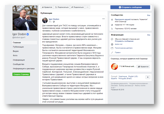 Президент Молдовы поддержал идею созыва Всеправославного Собора фото 1