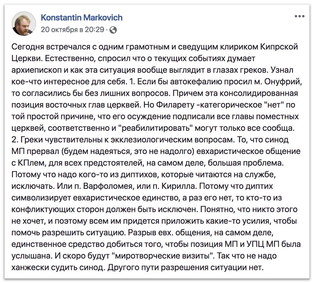 Филарету - категорическое «нет», его осуждение подписали все главы Церквей фото 1