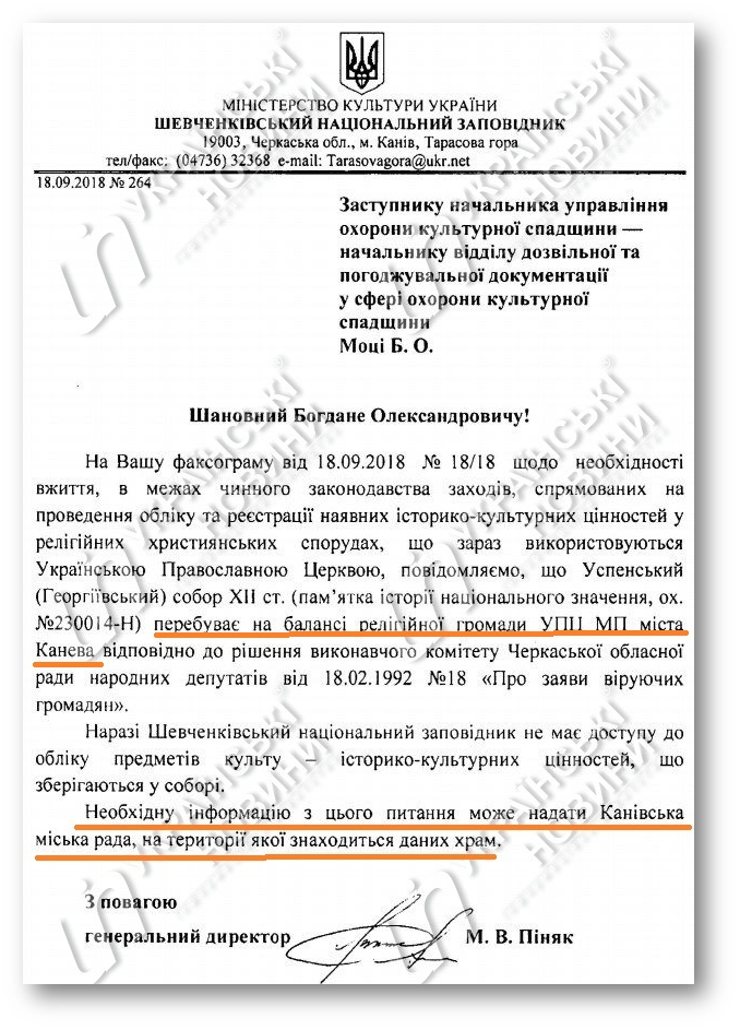 СМИ выяснили, почему Минкульт не смог провести опись имущества церквей фото 2