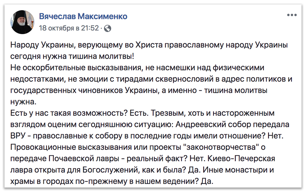 Народу Украины, верующему во Христа, сегодня нужна тишина молитвы! фото 1