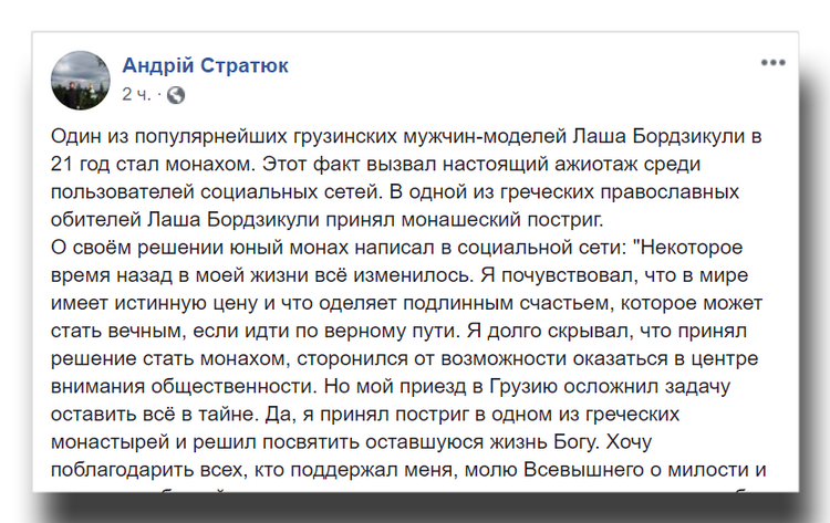 Отец Дионисий рассказал, как оставил карьеру модели и стал монахом фото 1