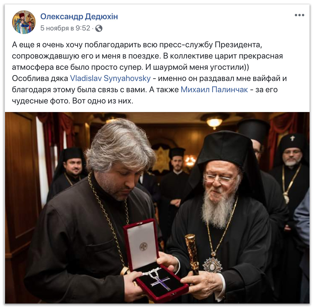 Patriarch Bartholomew awards scandalous “priest” blogger of the UOC KP фото 1