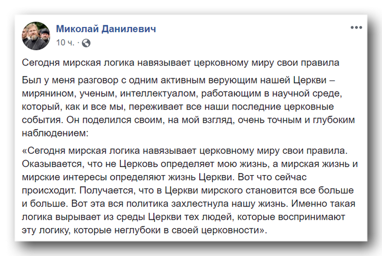 За «создание новой Церкви» активно ратуют зачастую чужие для Церкви люди фото 1