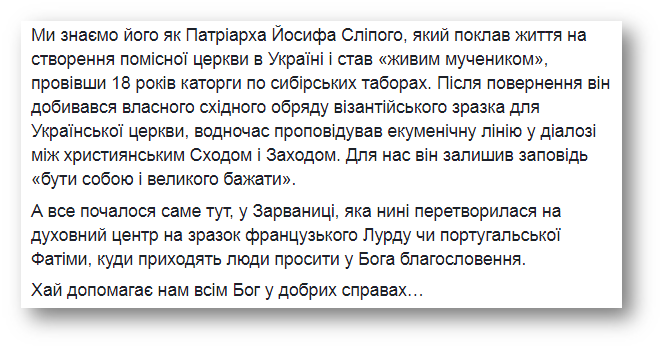 У монастирі УГКЦ відчуваєш себе як у долонях Богородиці, - Юлія Тимошенко фото 2