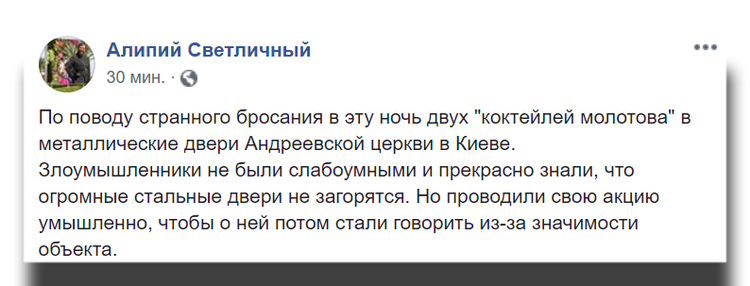 «Страна-агрессор» агрессивно агрессирует в ворота Андреевской церкви? фото 1