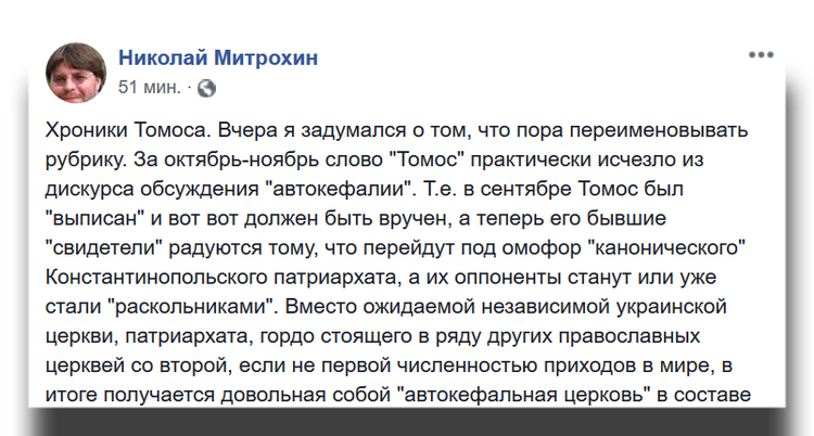 Кто признает «автокефальную церковь» Константинопольского патриархата? фото 1