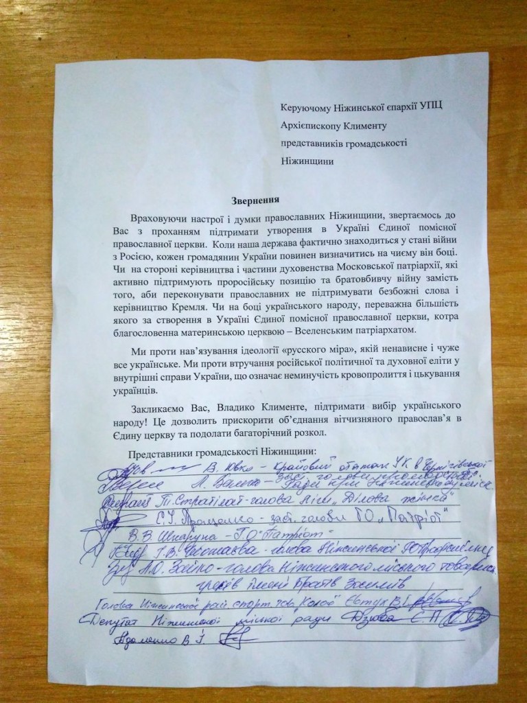 Представители властей Нежина устроили провокацию в помещении епархии УПЦ фото 1