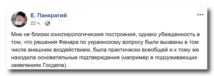 После снятия анафемы с чужих раскольников, придётся запрещать своих фото 1