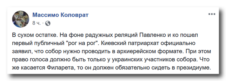 Будет ли в истории человек, у которого будет две анафемы? фото 1