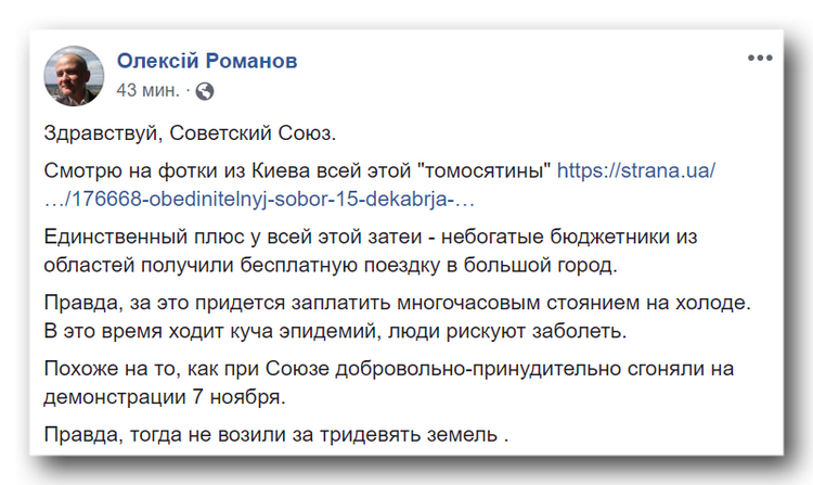 Глава новой Церкви – «епископ» УПЦ КП. Как проходил «объединительный Собор» фото 21