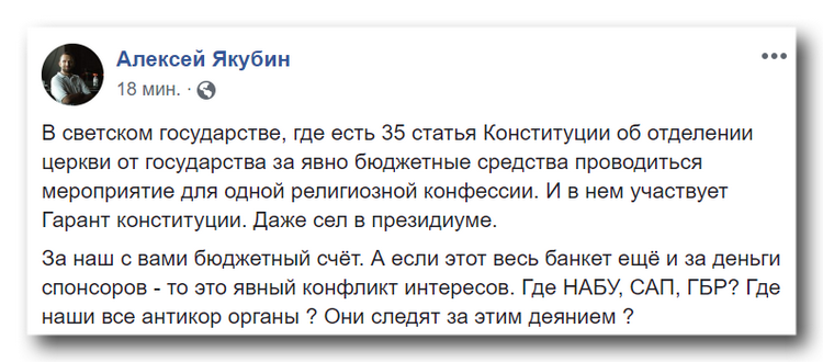 Глава новой Церкви – «епископ» УПЦ КП. Как проходил «объединительный Собор» фото 9