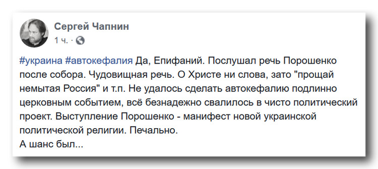 О Христе ни слова, зато «прощай немытая Россия» фото 1