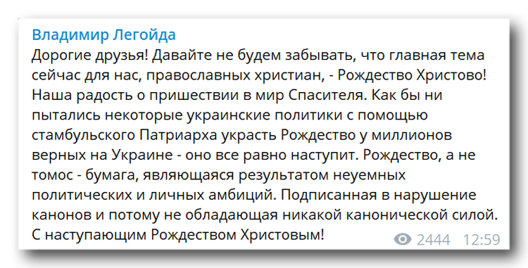 Политикам и Фанару не украсть у украинцев Рождество фото 1