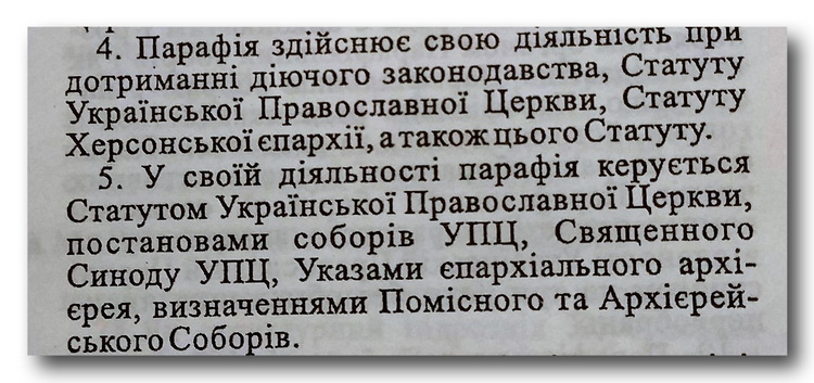 Фальстарт сільрад: чому громади УПЦ не можна переводити в ПЦУ фото 2