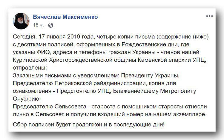 Мы остаемся в своей Церкви, какие бы абсурдные законы не принимала власть фото 1