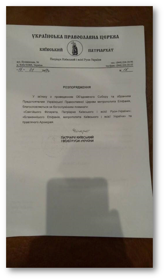 “Patriarch of All Rus” again: new decree of Filaret published фото 1