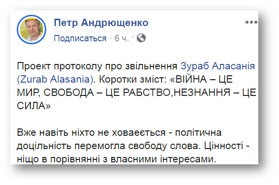 Не показал Хресну ходу УПЦ КП: Стала известна причина увольнения Аласании фото 3