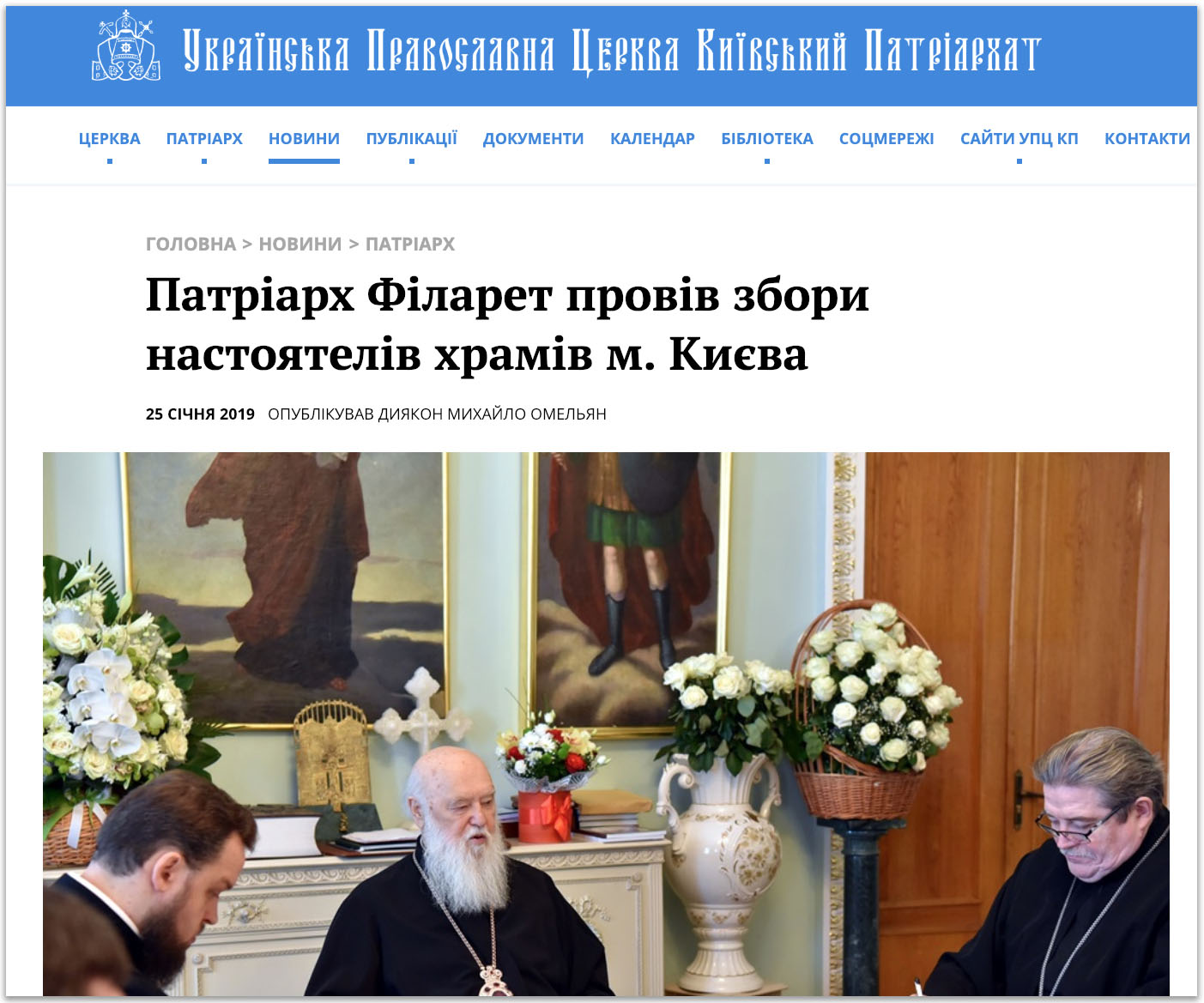 Томос для Київського патріархату: Говоримо ПЦУ, маємо на увазі УПЦ КП фото 2