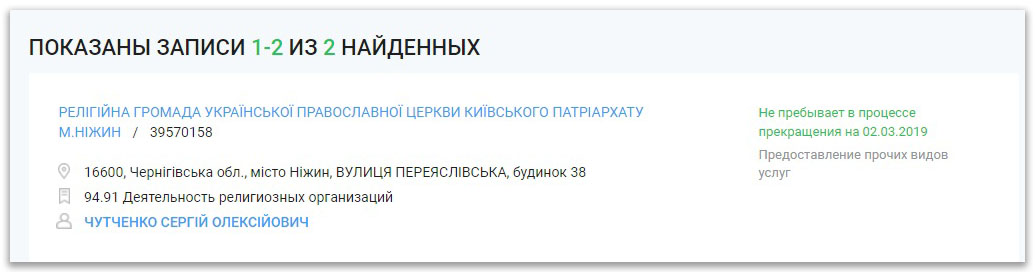 СМИ: После перехода в ПЦУ общины в реальности попадают в УПЦ КП фото 3