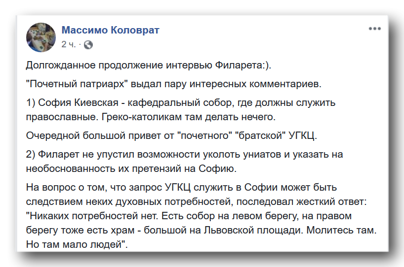 «Почетный патриарх» выдал пару интересных комментариев фото 1