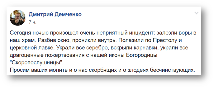 В Буче неизвестные осквернили храм и обокрали икону Пресвятой Богородицы фото 1