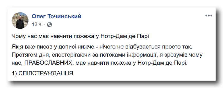 Урок Нотр-Дам де Парі:співстраждання, взаємопідтримка, консолідація фото 1