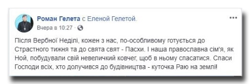 Верующие УПЦ села Жидычин встретят Пасху в построенном своими руками доме фото 1