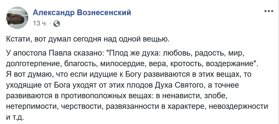 Где Церковь Бога, а где некая подделка, стало очевидно фото 1