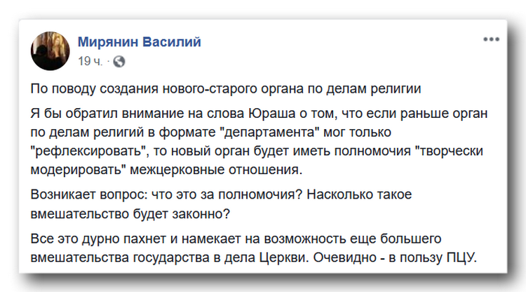 Государство еще больше будет вмешиваться в дела Церкви? фото 1