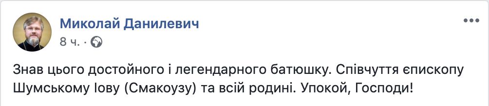 Отошел ко Господу духовник Почаевской Лавры протоиерей Феодор Смакоуз фото 2