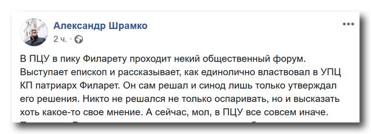 Почему ПЦУ «идейный лидер мирового Православия», совершенно непонятно фото 1