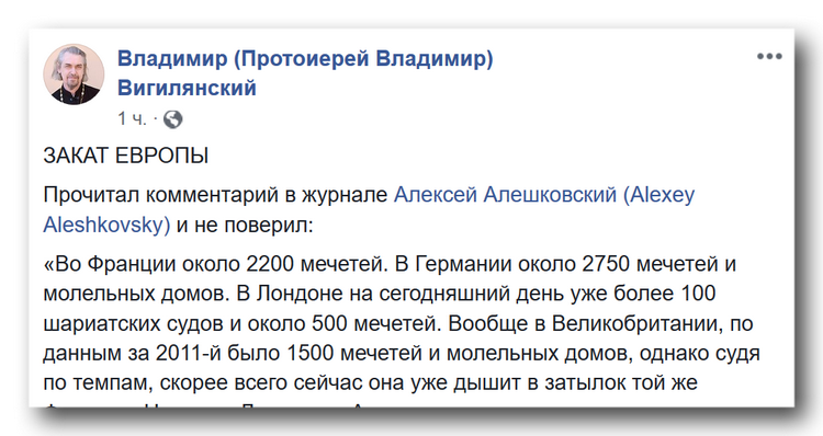 Исламу настежь открыты ворота в Европу без баланса с христианством фото 1