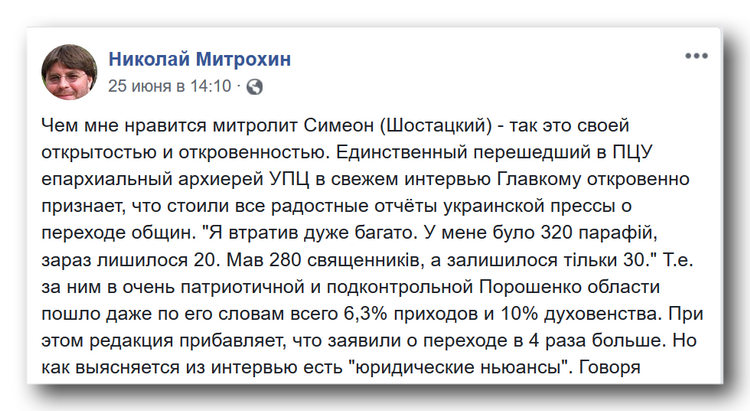 Что стоили радостные отчёты украинской прессы о переходе общин фото 1