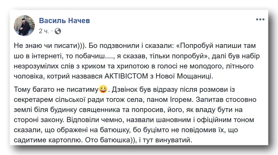 Люди в своїй активній ненависті можуть піти далеко фото 1