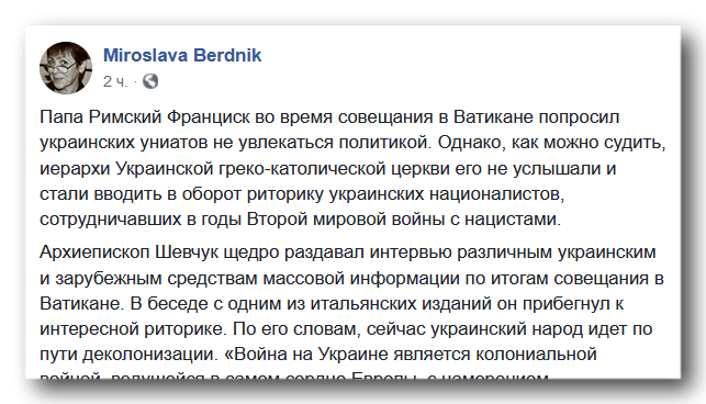 В УГКЦ не понимают, чем живет и дышит Украина фото 1