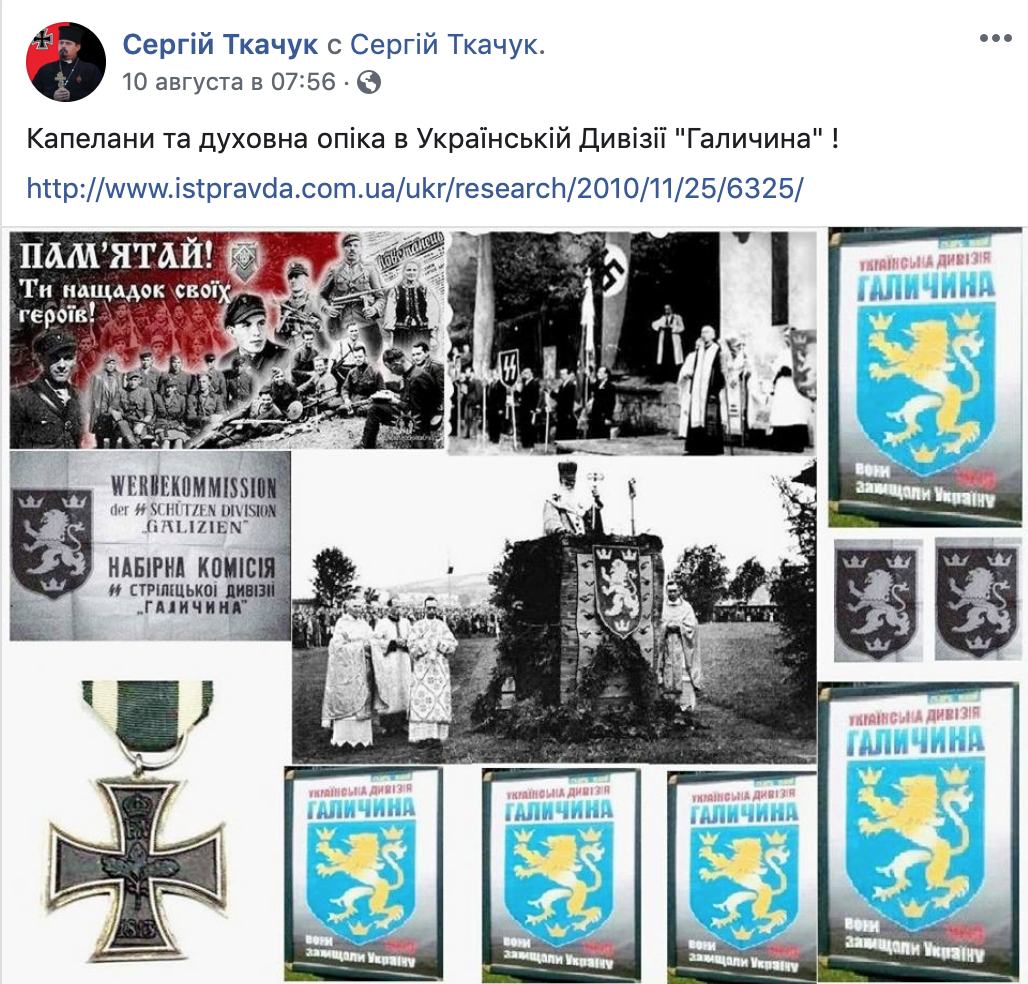 OCU cleric promotes Nazi symbols фото 1