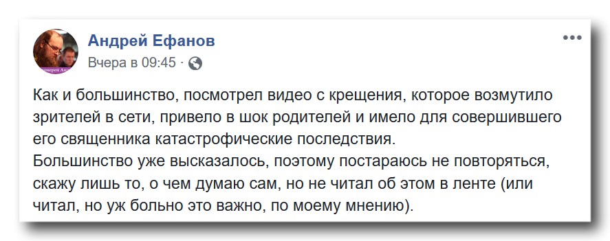 В своей неправоте священник прав, в своей правоте родители неправы фото 1