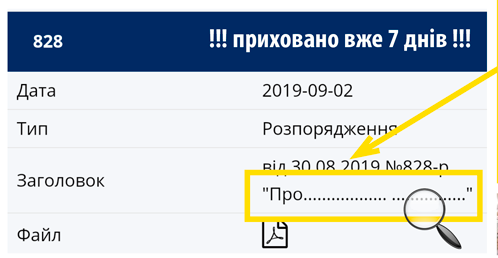 Черновицкая ОГА тайно перерегистрировала общину УПЦ в Пядиковцах в ПЦУ фото 1