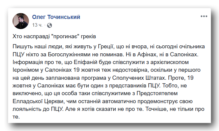 Хто насправді «прогинає» греків фото 1