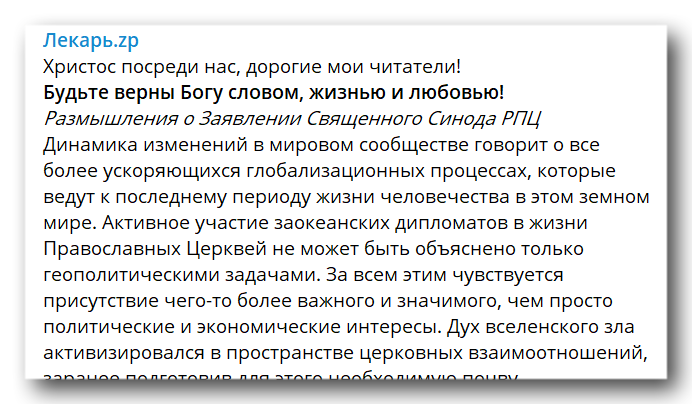 Антихристианские решения принимаются административной верхушкой Церквей фото 1